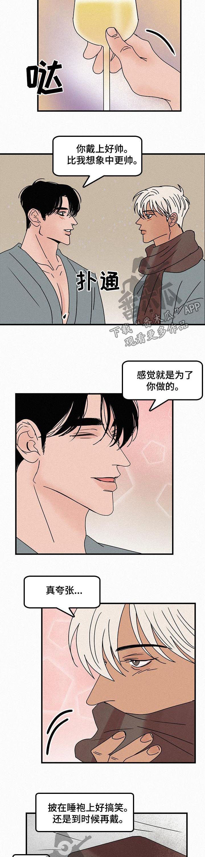 迷画人漫画,第58章：展会2图