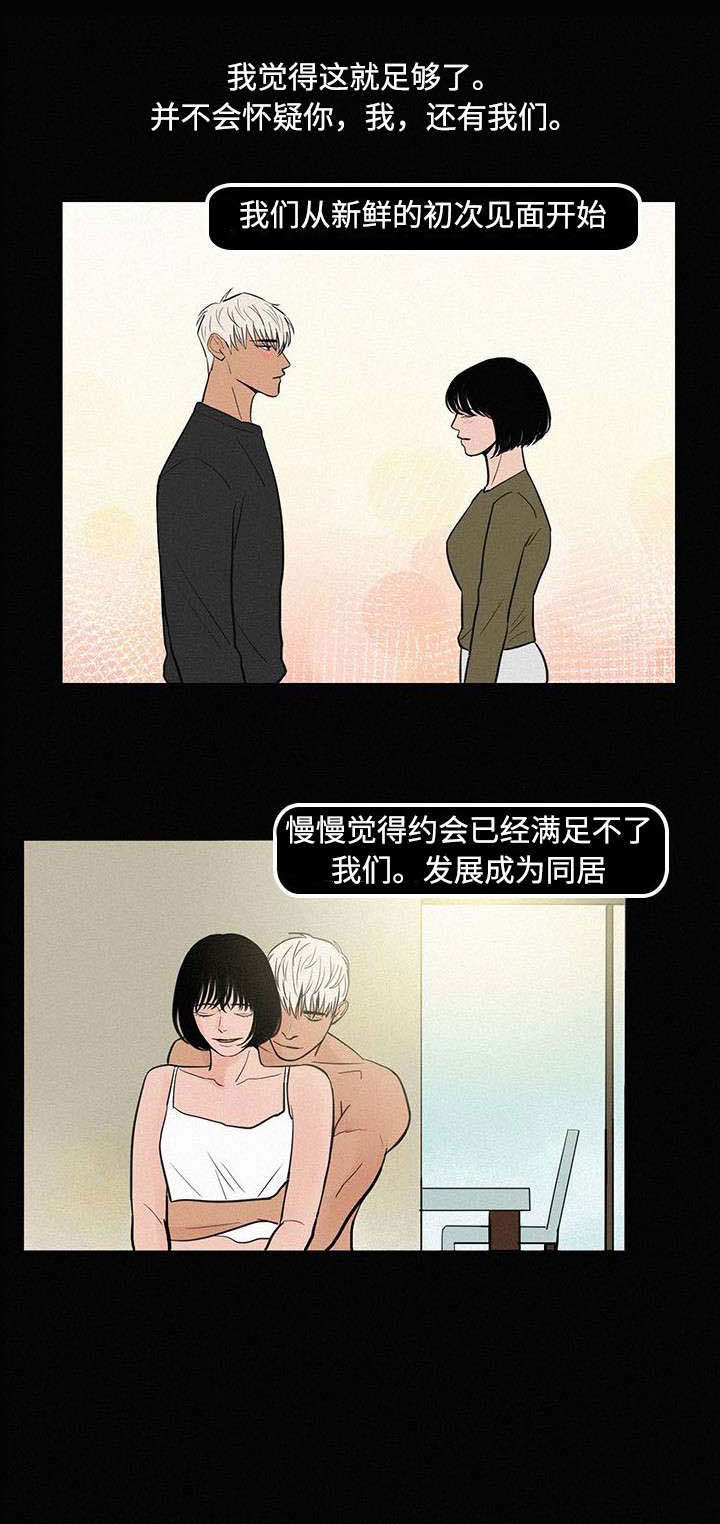 迷画人漫画,第7章：那时候4图
