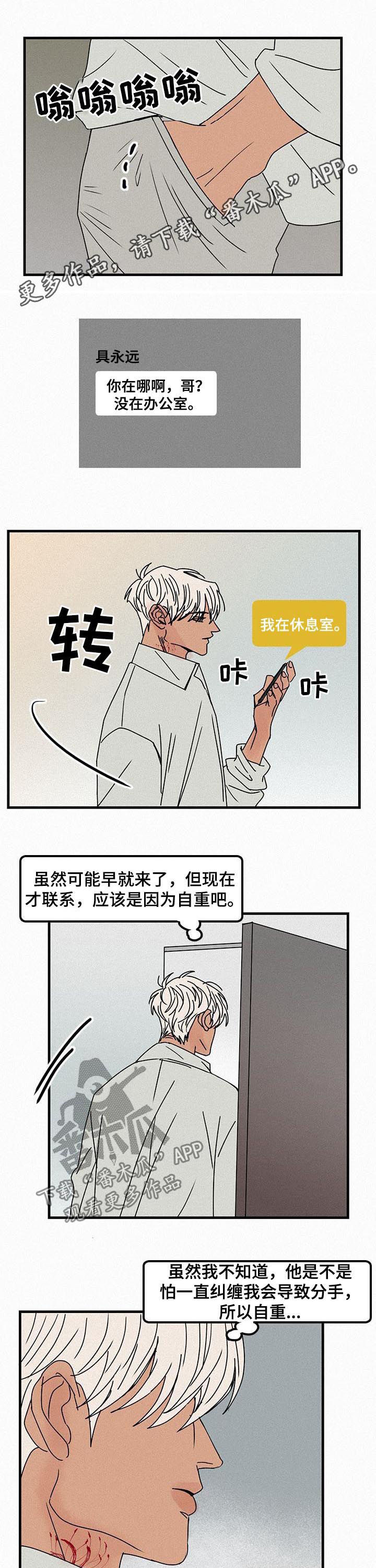 迷画人漫画,第60章：在想什么1图