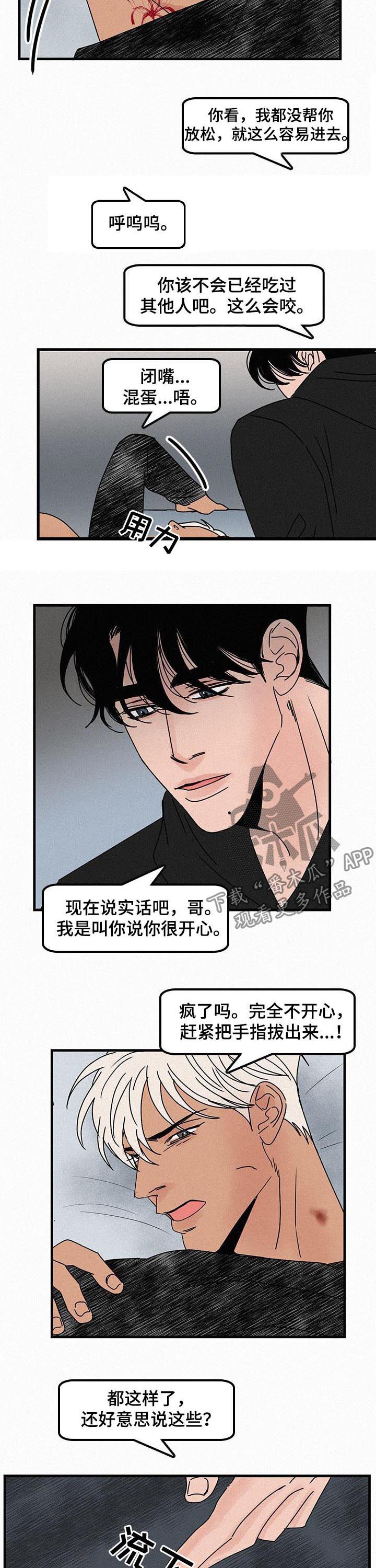 迷画人漫画,第49章：给我去死3图