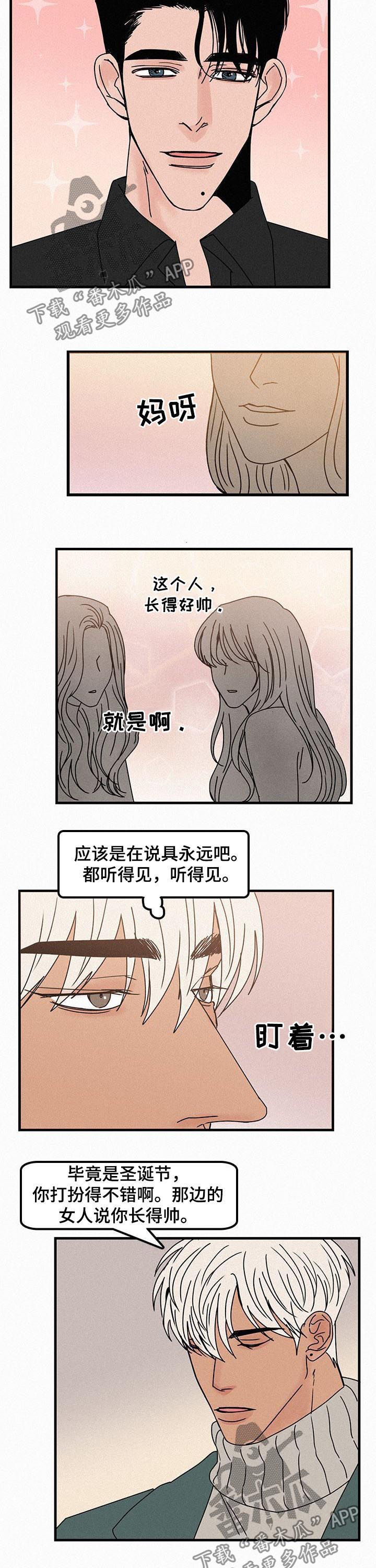 迷画人漫画,第54章：年轻又可爱5图