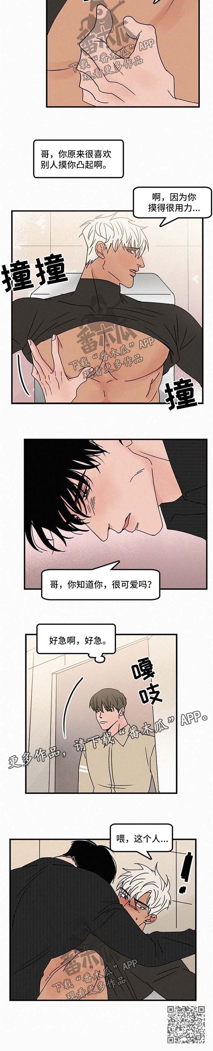 迷画人漫画,第40章：洗手间1图