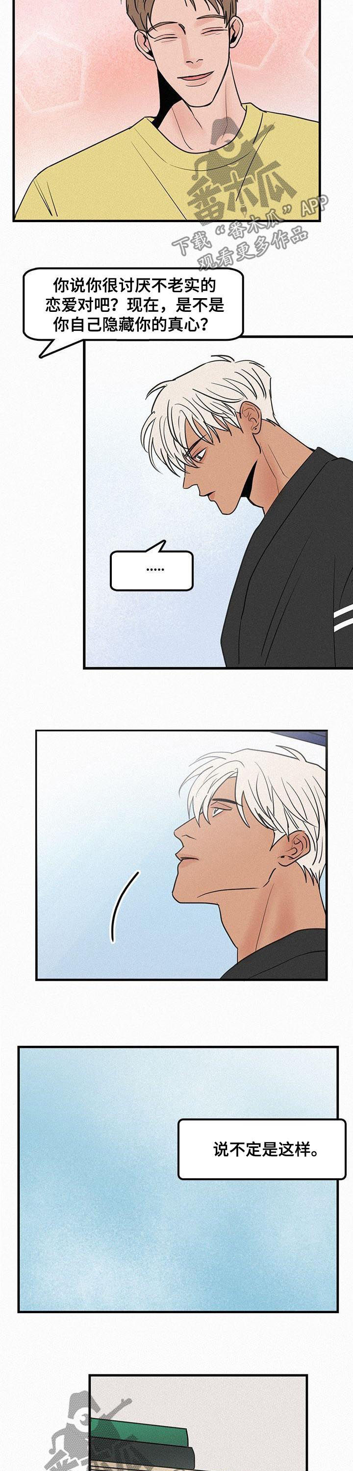 迷画人漫画,第67章：冬去春来（完结）3图