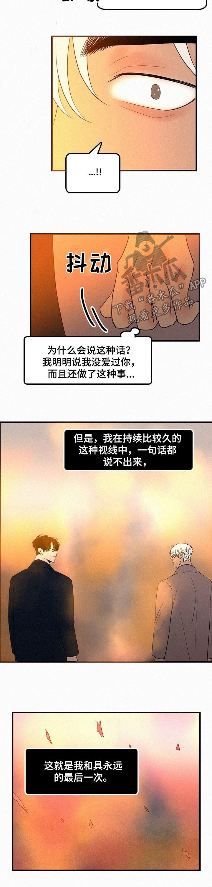 迷画人漫画,第66章：到底在哪里3图