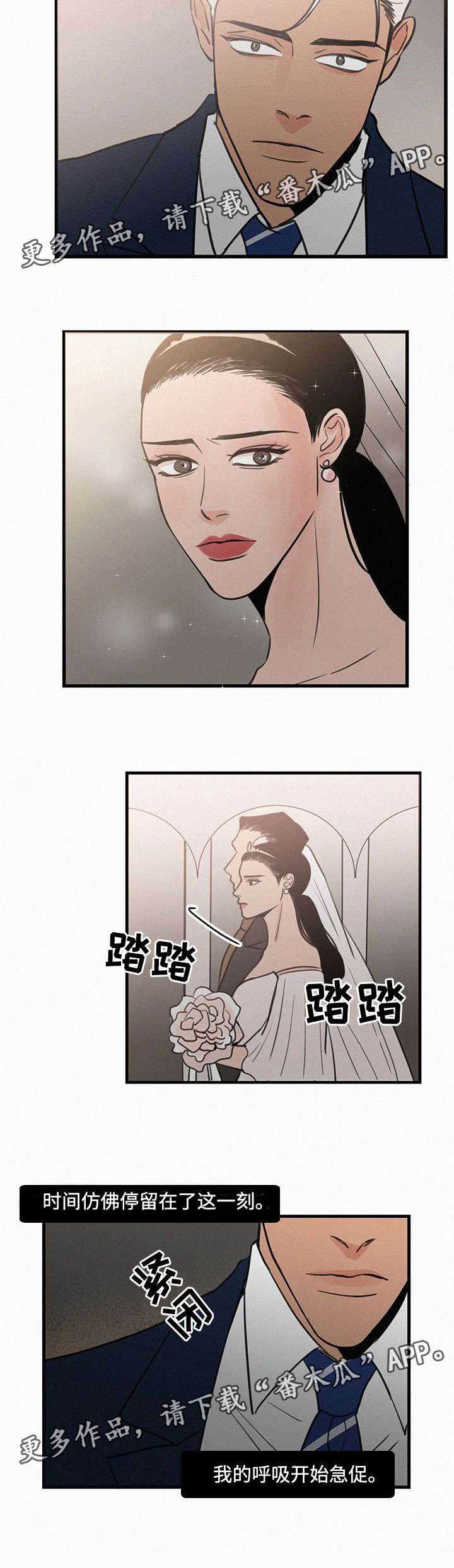 迷画人漫画,第23章：清除疙瘩1图
