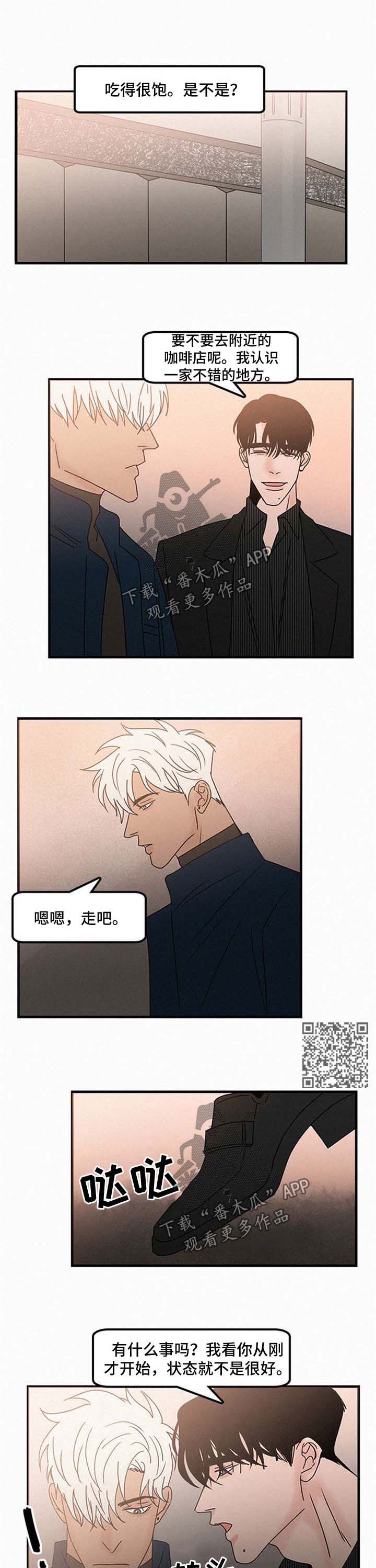迷画人漫画,第38章：怀疑4图
