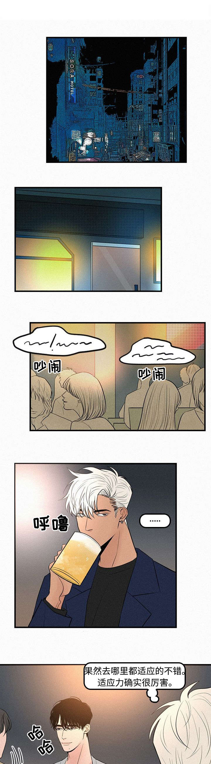 迷画人漫画,第5章：躲藏1图