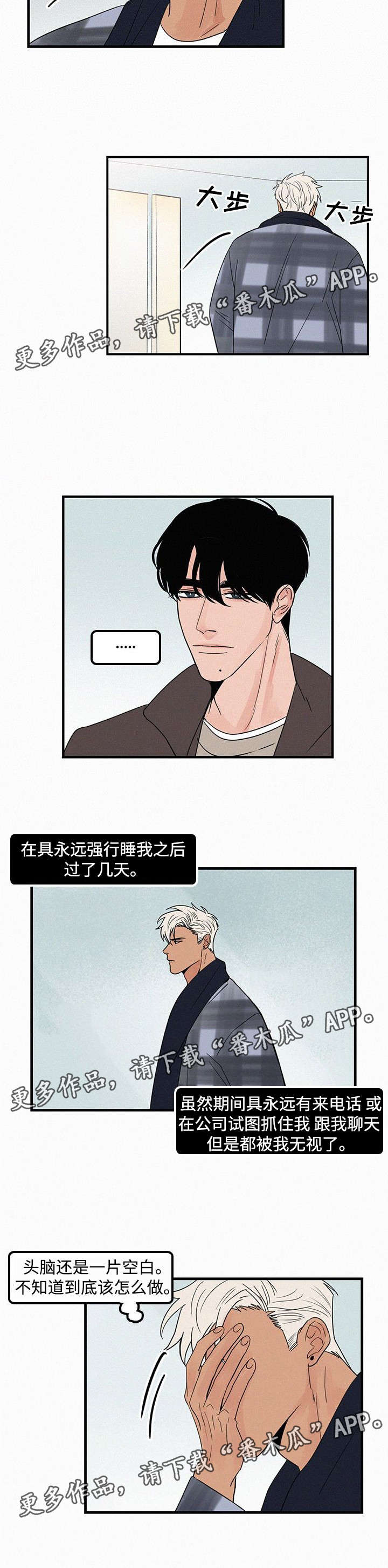 迷画人漫画,第21章：喜帖2图