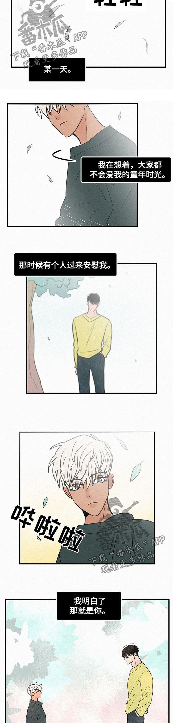 迷画人漫画,第73章：番外：开作品展2图