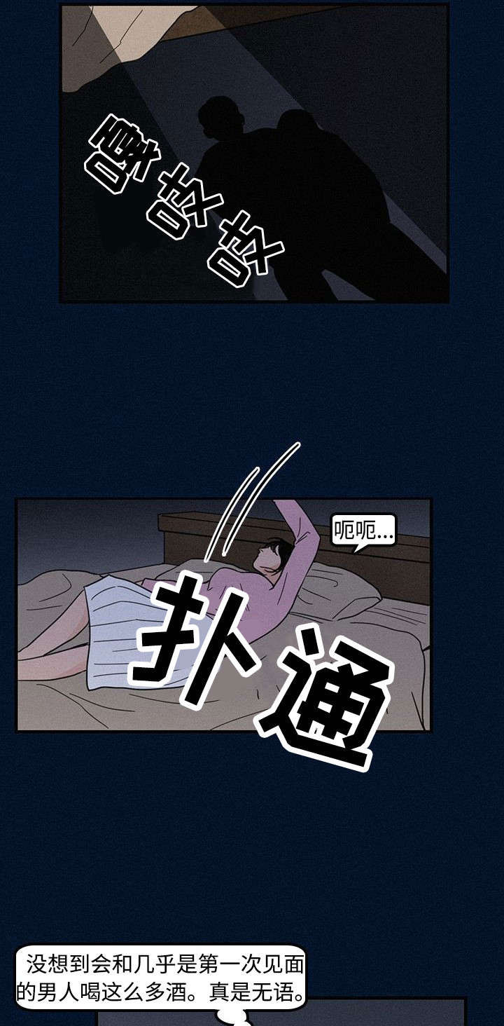 迷画人漫画,第4章：聚餐3图