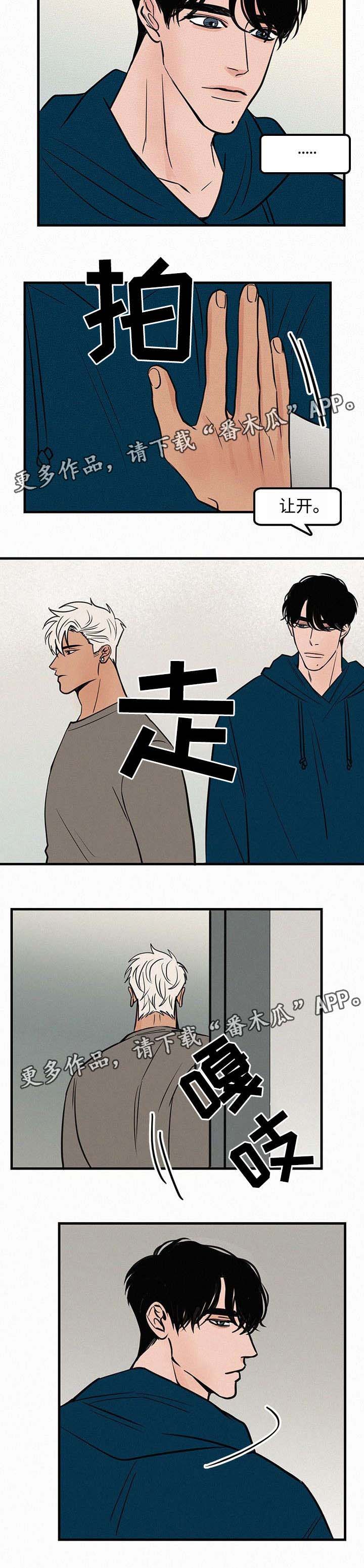 迷画人漫画,第27章：跟我走一趟3图