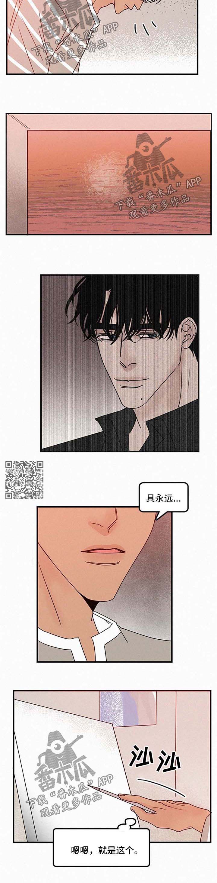 迷画人漫画,第42章：梦想的初衷4图