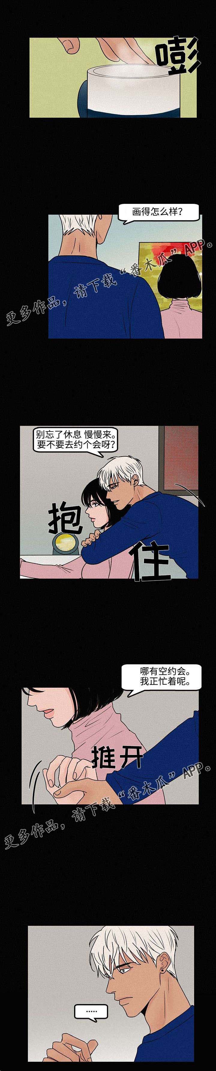 迷画人漫画,第11章：谎言1图