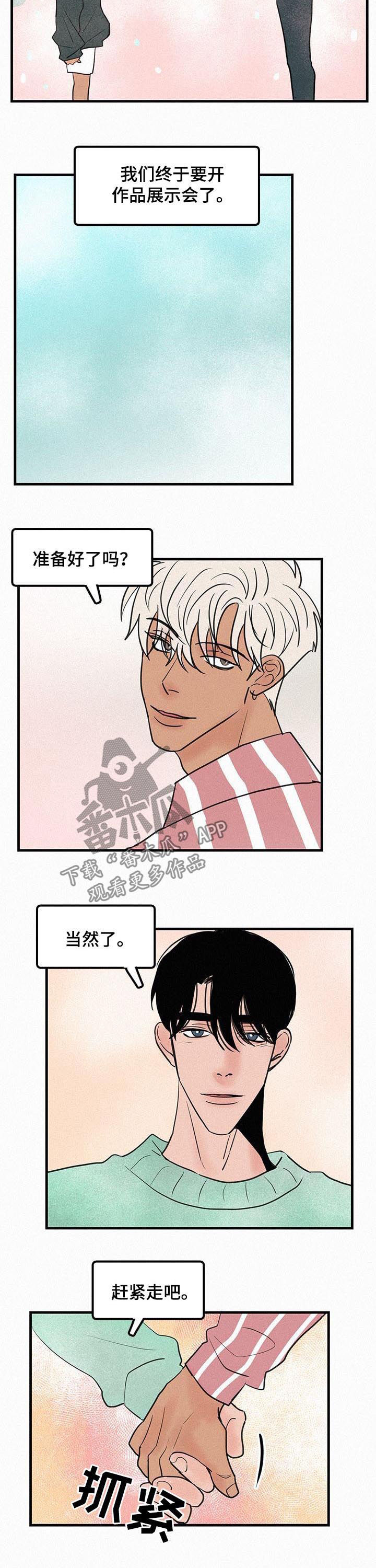 迷画人漫画,第73章：番外：开作品展3图