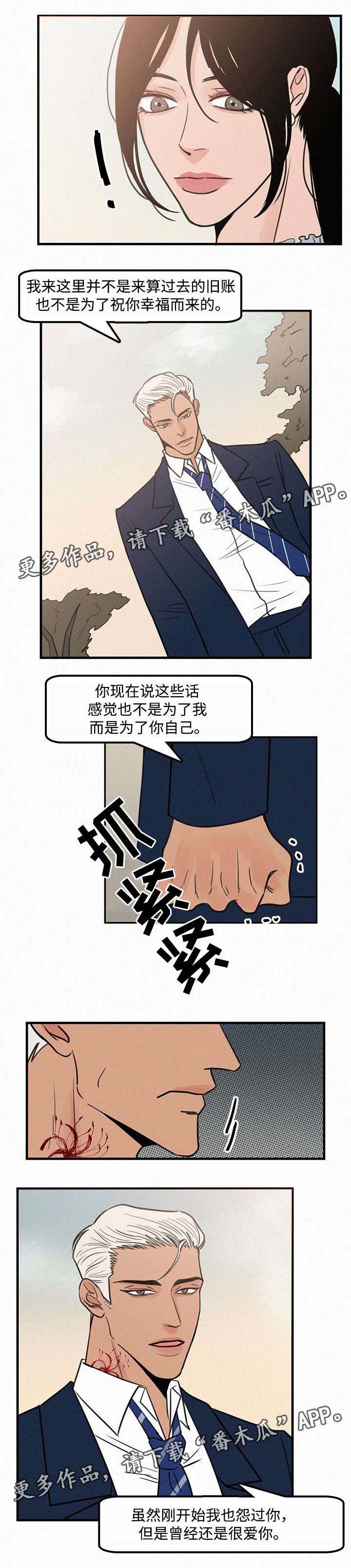 迷画人漫画,第25章：不后悔4图
