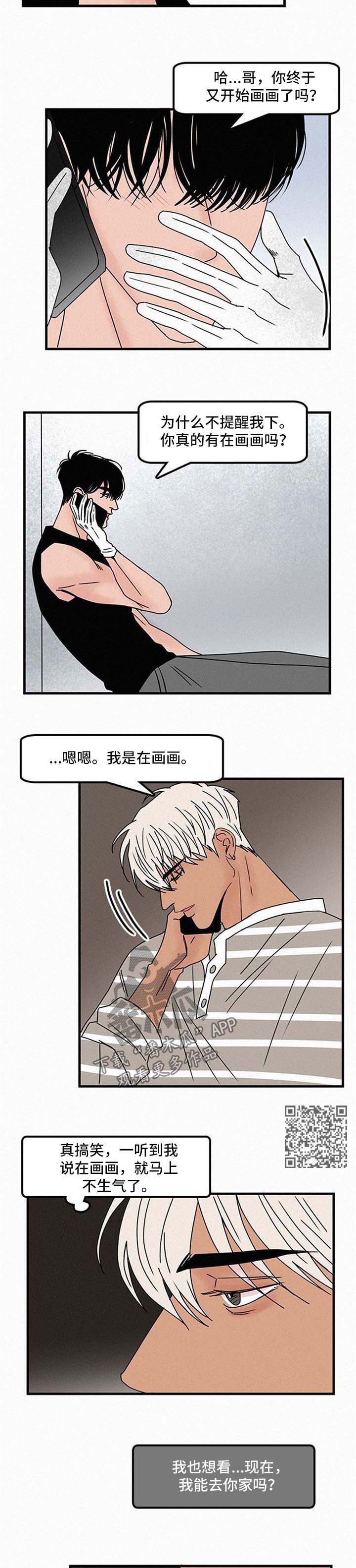 迷画人漫画,第44章：不能这样3图