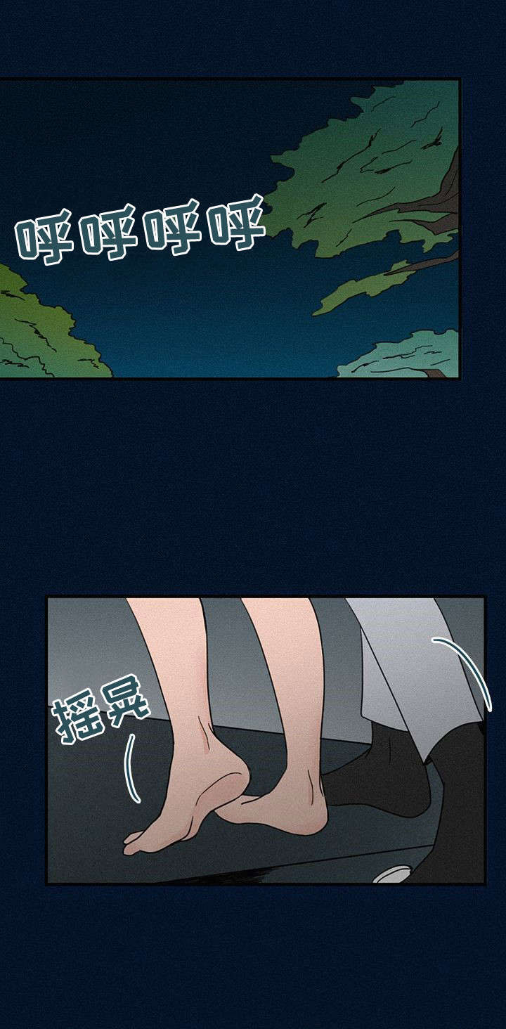 迷画人漫画,第4章：聚餐2图