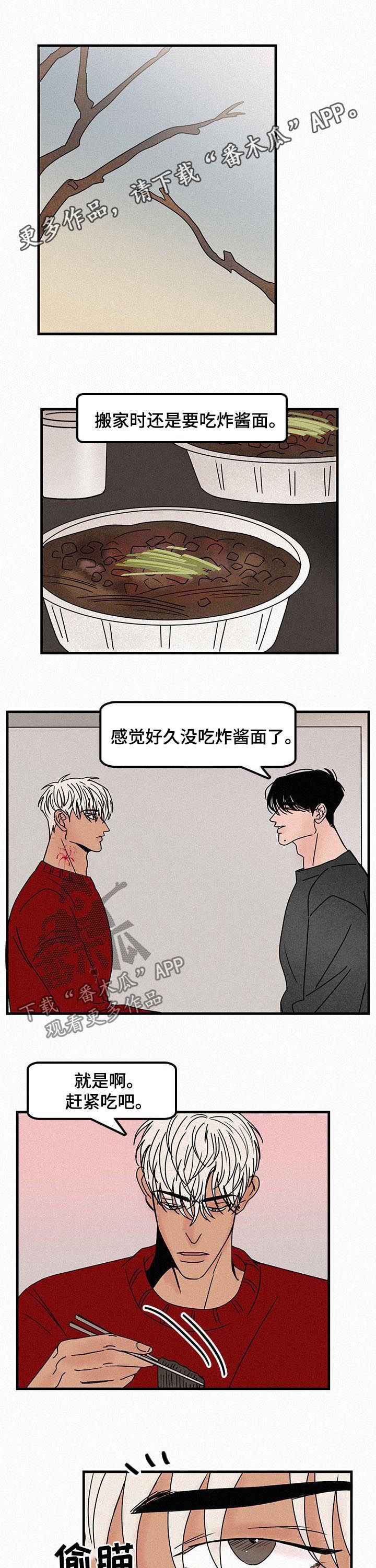 迷画人漫画,第52章：想着她画的1图