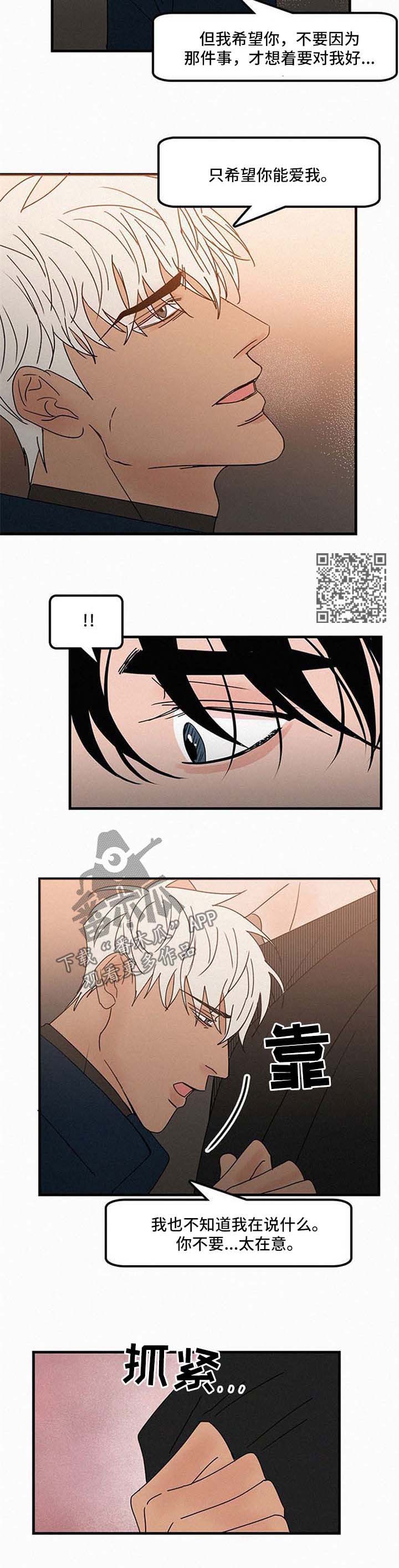 迷画人漫画,第39章：忍不住4图