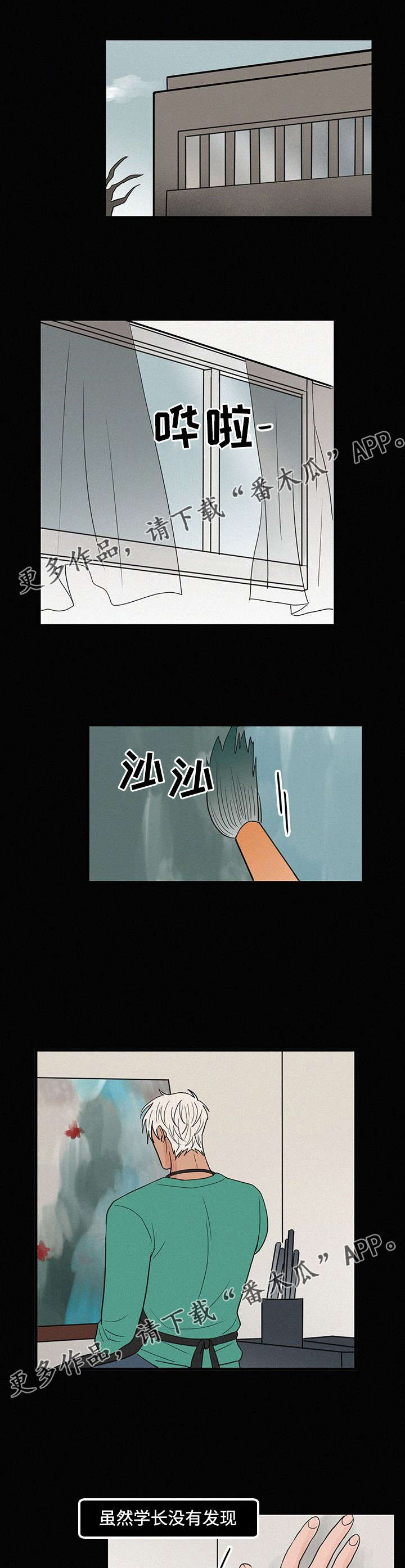 迷画人漫画,第20章：学长的画3图