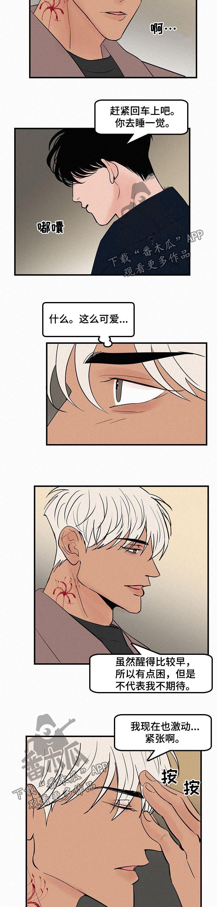 迷画人漫画,第61章：罪恶感4图