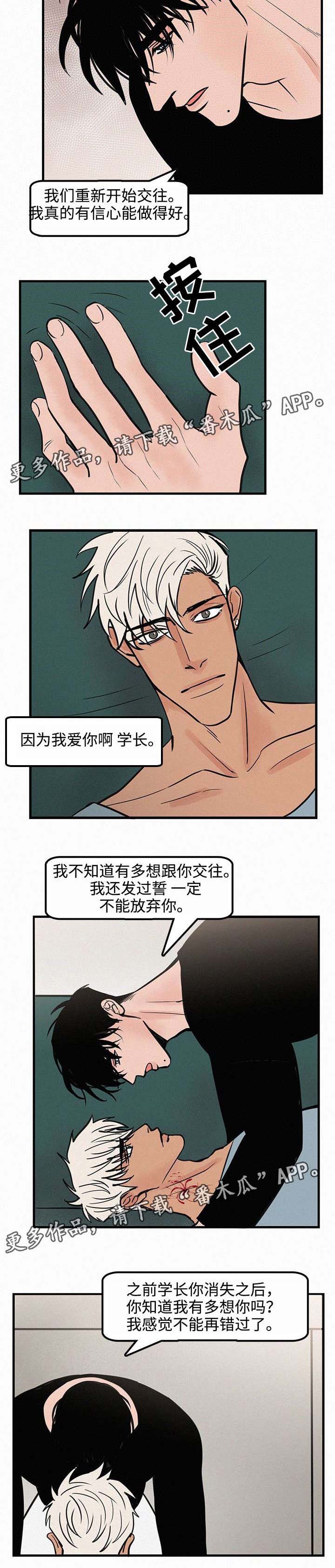 迷画人漫画,第30章：重新开始1图