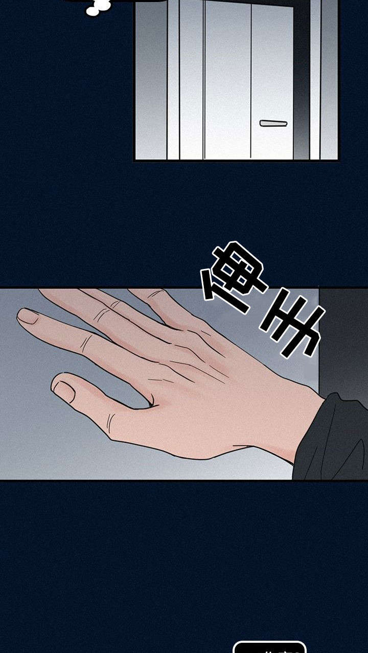 迷画人漫画,第4章：聚餐1图