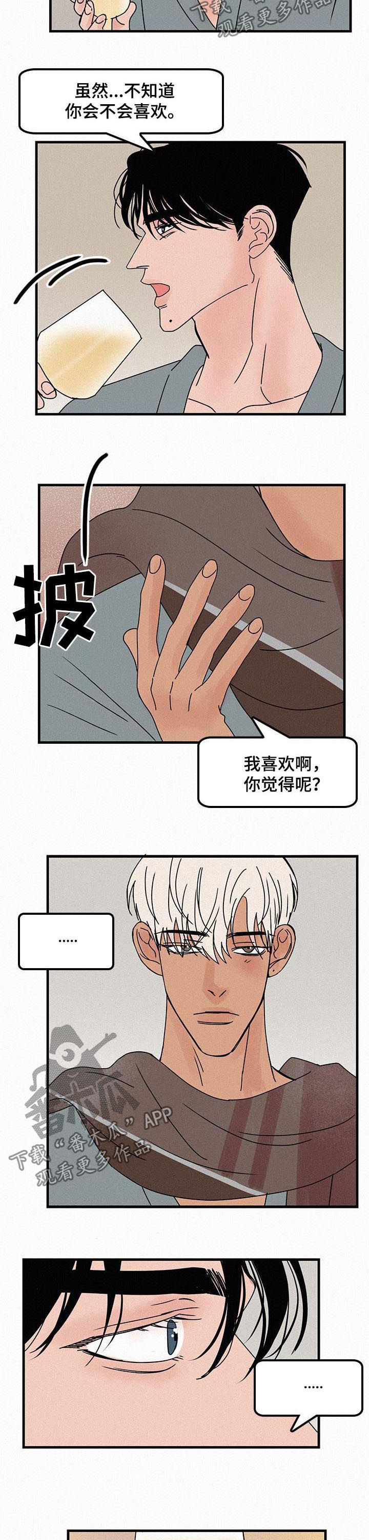 迷画人漫画,第58章：展会1图