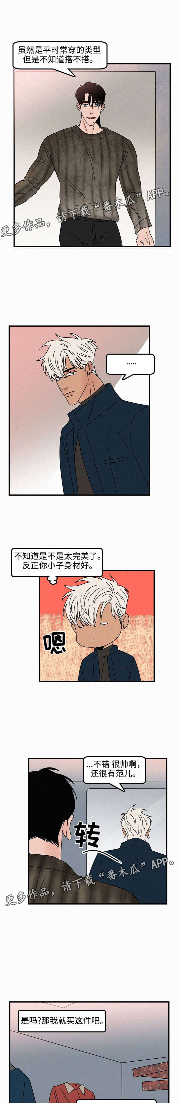 迷画人漫画,第37章：占有欲1图