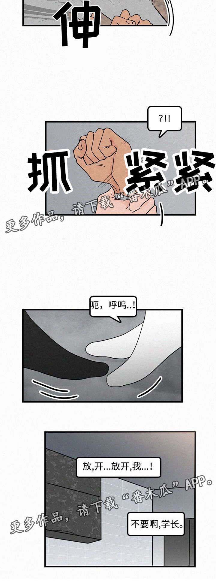 迷画人漫画,第19章：不准备让你回家5图