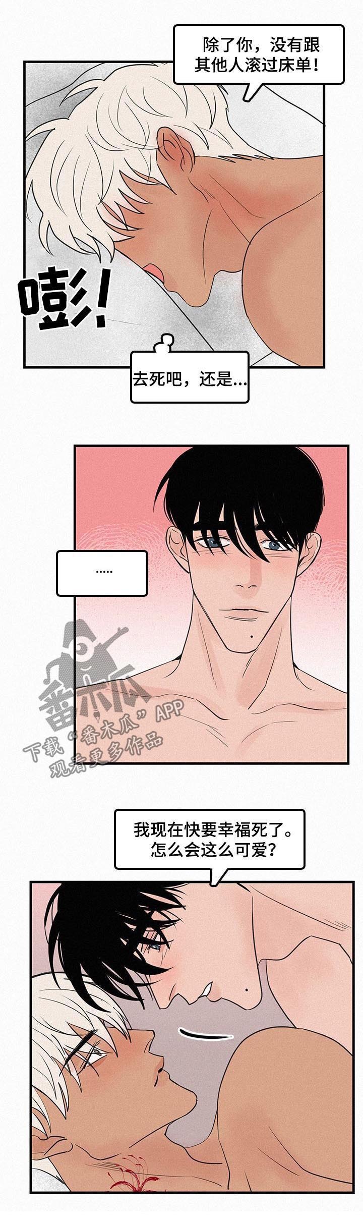 迷画人漫画,第70章：番外：差点疯掉3图