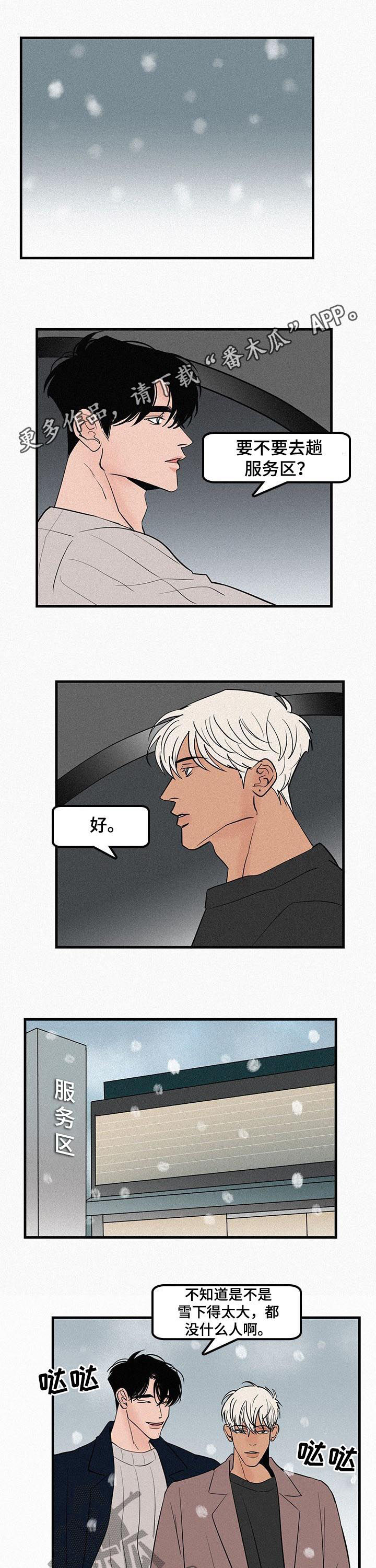 迷画人漫画,第61章：罪恶感1图