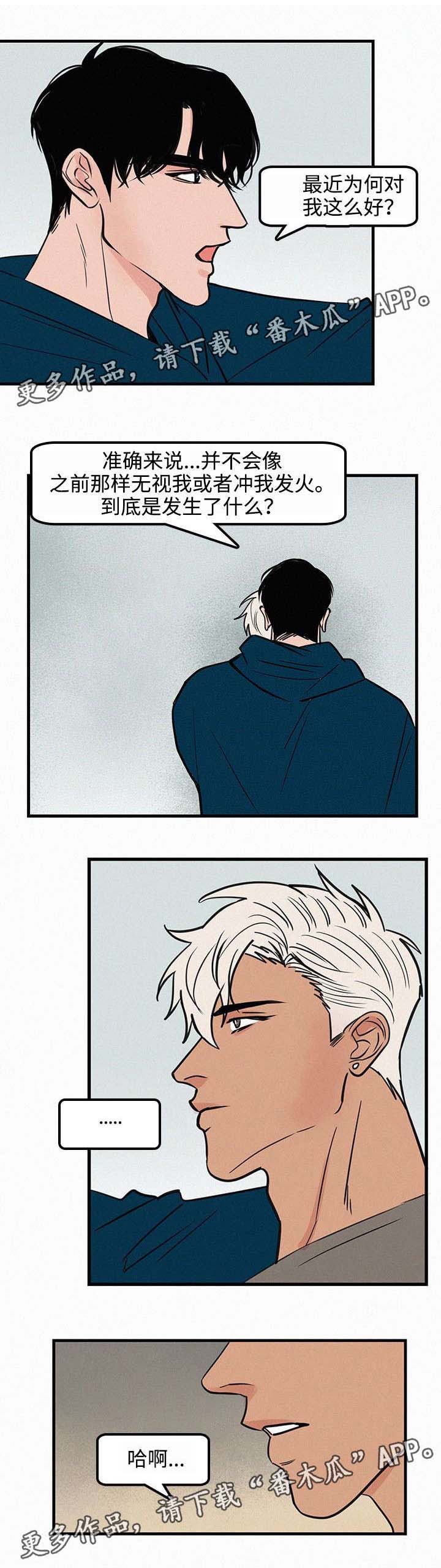 迷画人漫画,第27章：跟我走一趟1图