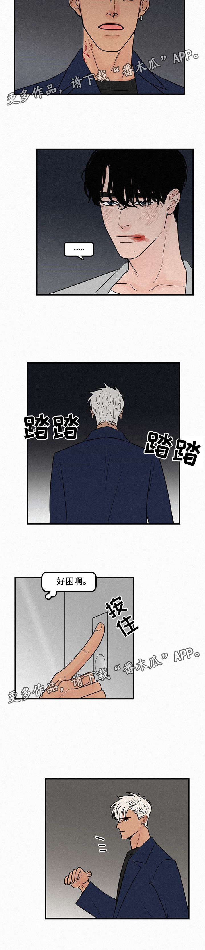 迷画人漫画,第10章：不要再回忆1图