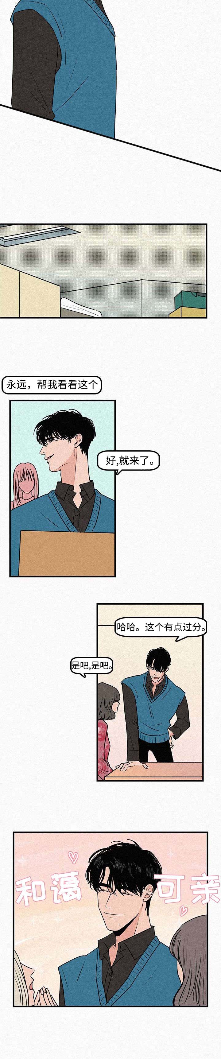 迷画人漫画,第2章：和以前一样3图