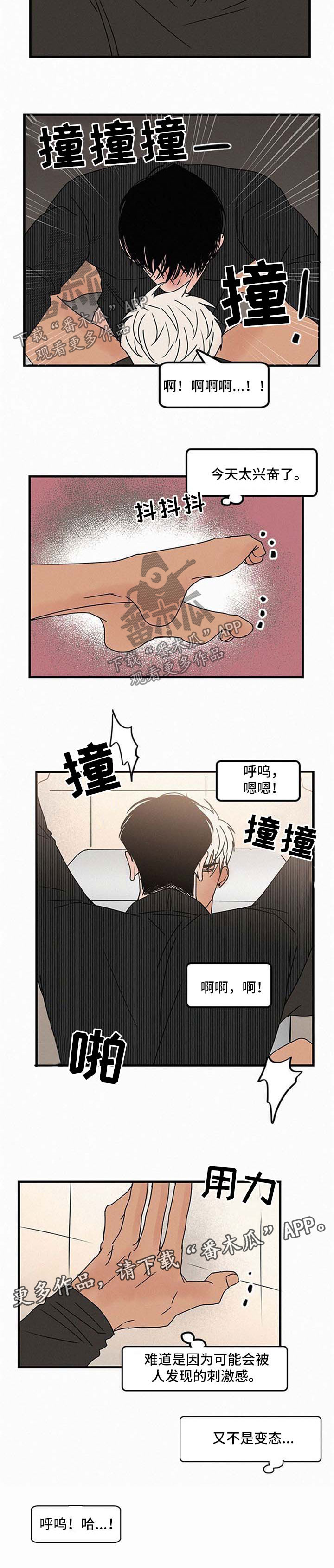 迷画人漫画,第40章：洗手间4图