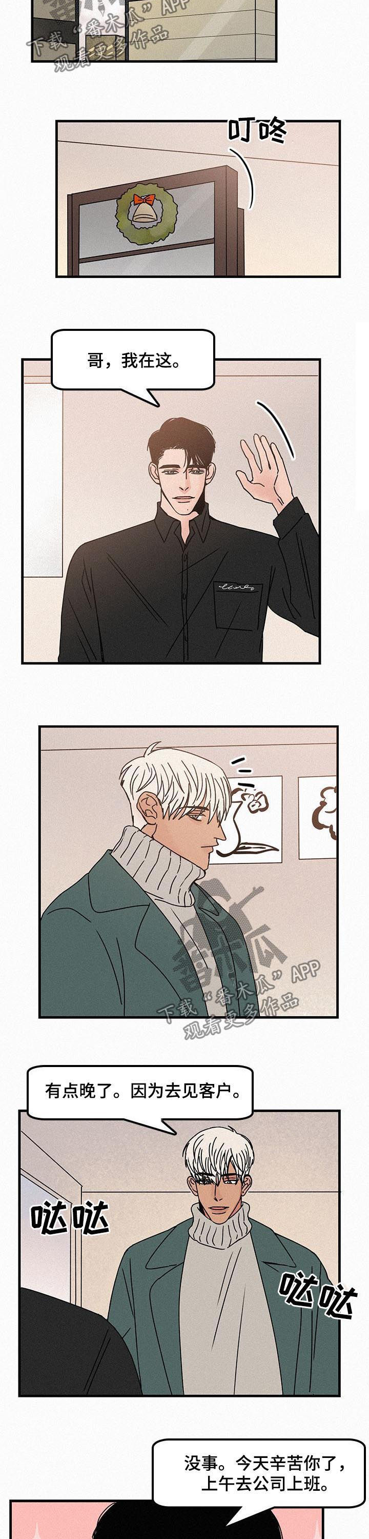 迷画人漫画,第54章：年轻又可爱4图