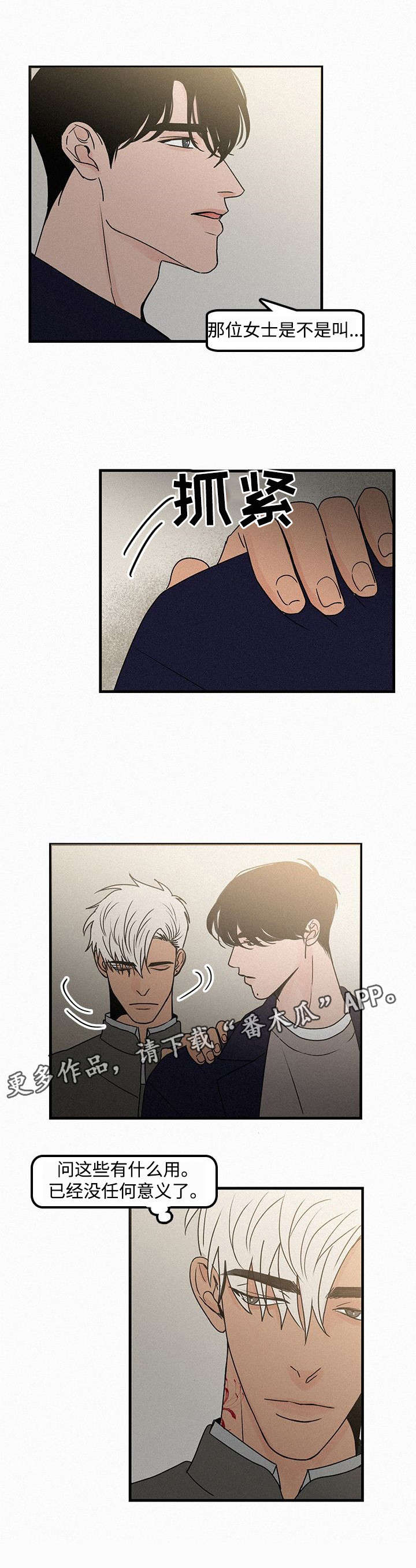 迷画人漫画,第17章：画展2图