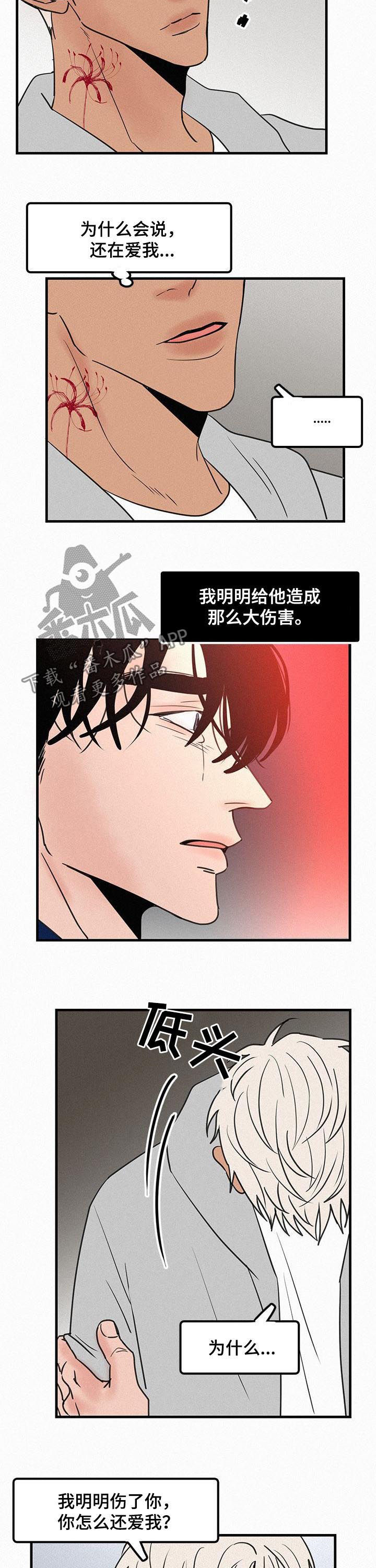 迷画人漫画,第72章：番外：还在爱你2图