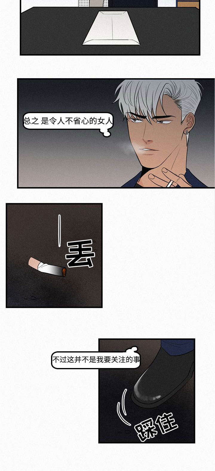 迷画人漫画,第6章：她要结婚了4图