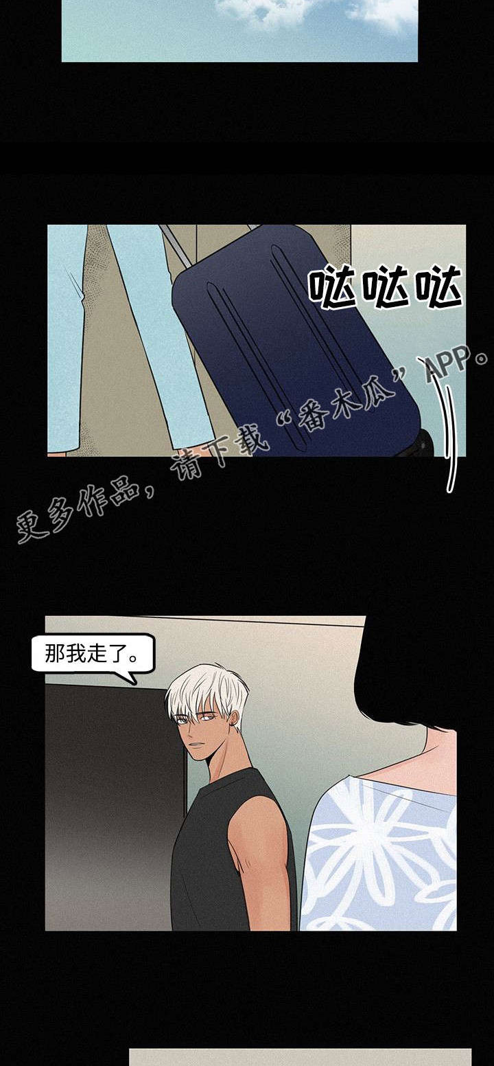 迷画人漫画,第8章：难以置信1图