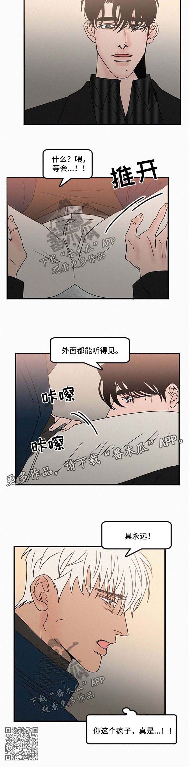 迷画人漫画,第39章：忍不住3图