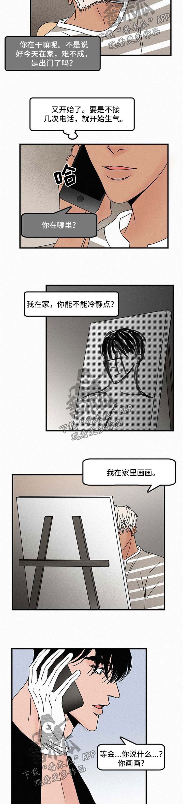 迷画人漫画,第44章：不能这样2图