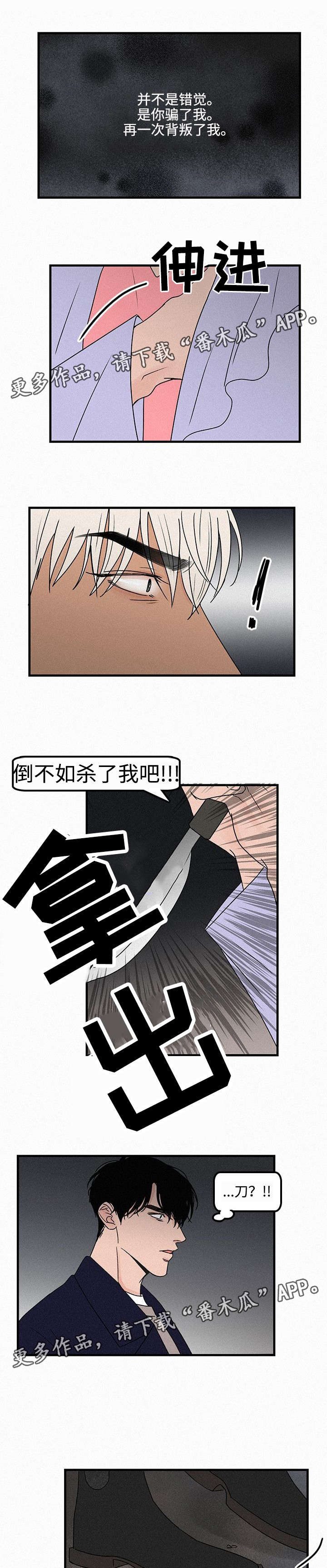 迷画人漫画,第15章：质问4图