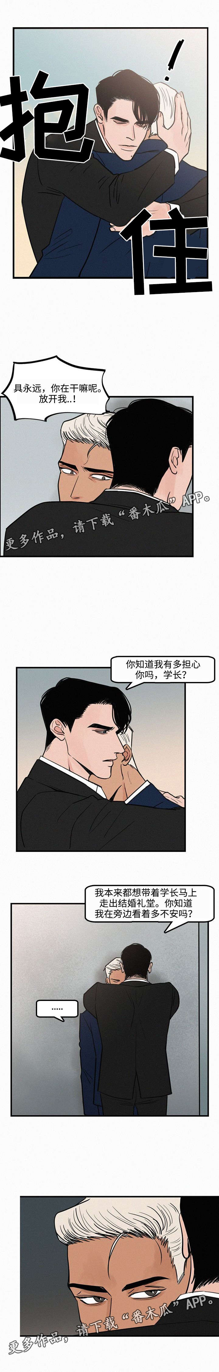 迷画人漫画,第24章：见面3图