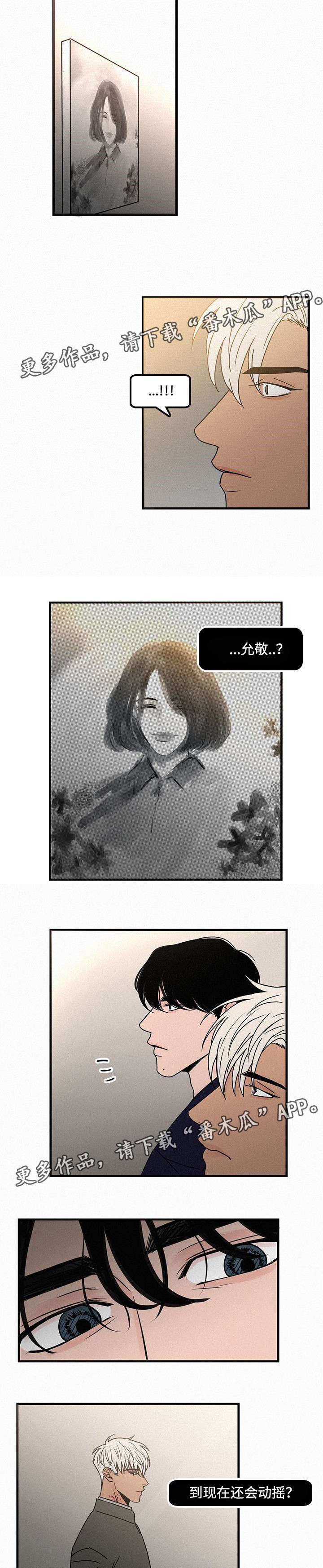 迷画人漫画,第17章：画展5图