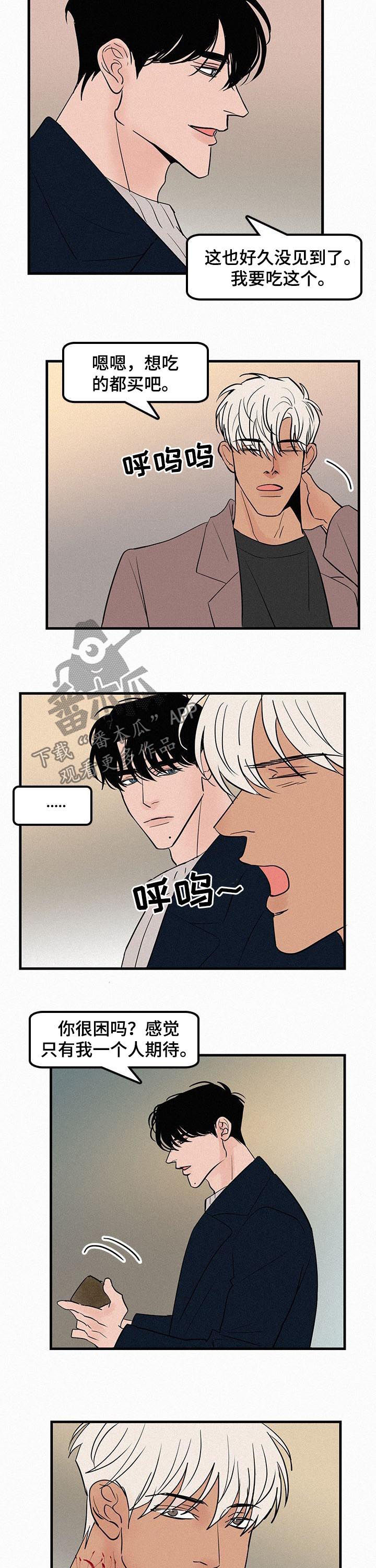 迷画人漫画,第61章：罪恶感3图