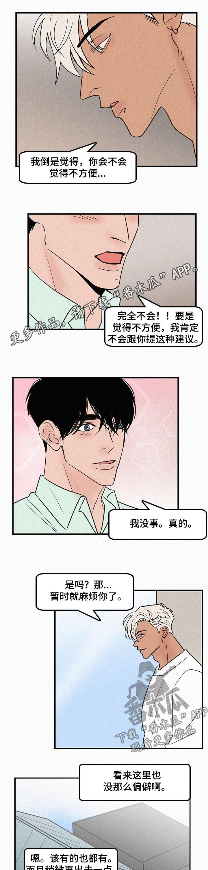 迷画人漫画,第69章：番外：丢人1图