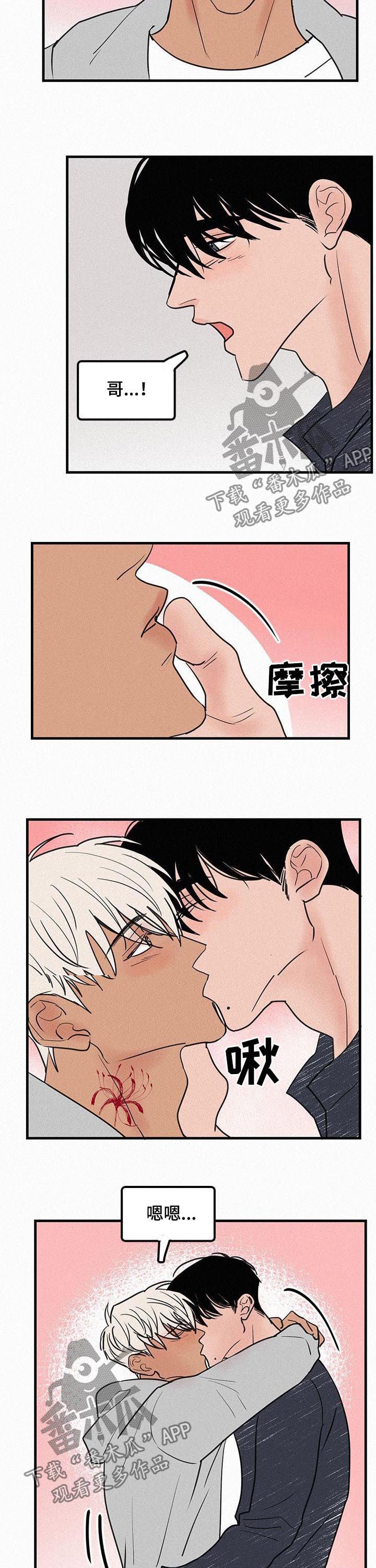 迷画人漫画,第73章：番外：开作品展3图