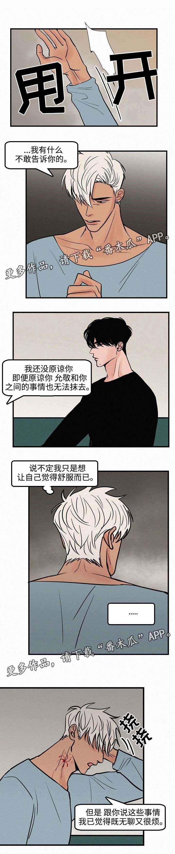 迷画人漫画,第30章：重新开始3图